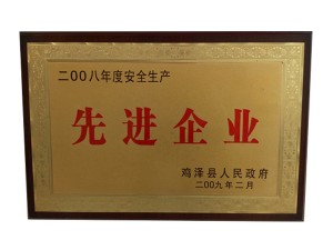 先进企业