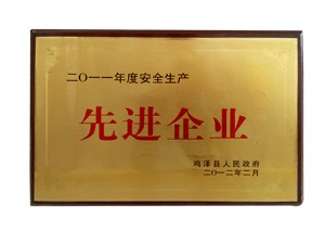 先进企业