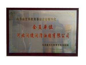 会员单位