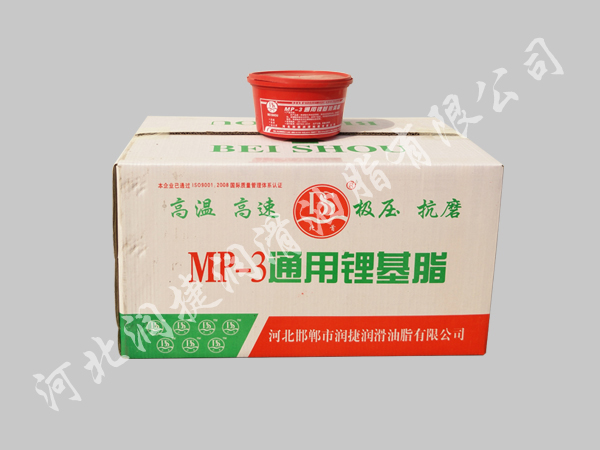 MP-3通用锂基脂