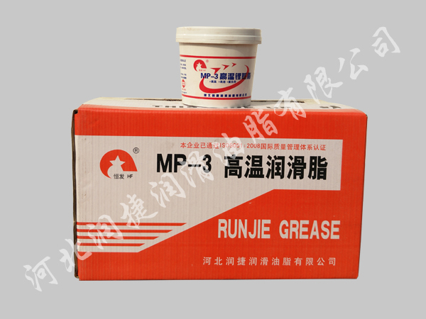 MP-3高温润滑脂